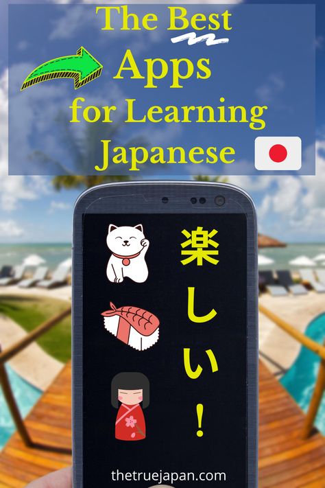 Here's a list of some of the best apps you can use to speed up your learning of Japanese. Best Japanese Learning Apps, Best Apps For Learning Japanese, Japanese Learning Apps, Japanese Apps, Apps To Learn Japanese, Japanese App, Apps For Learning, Japanese Conversation, Learn Basic Japanese