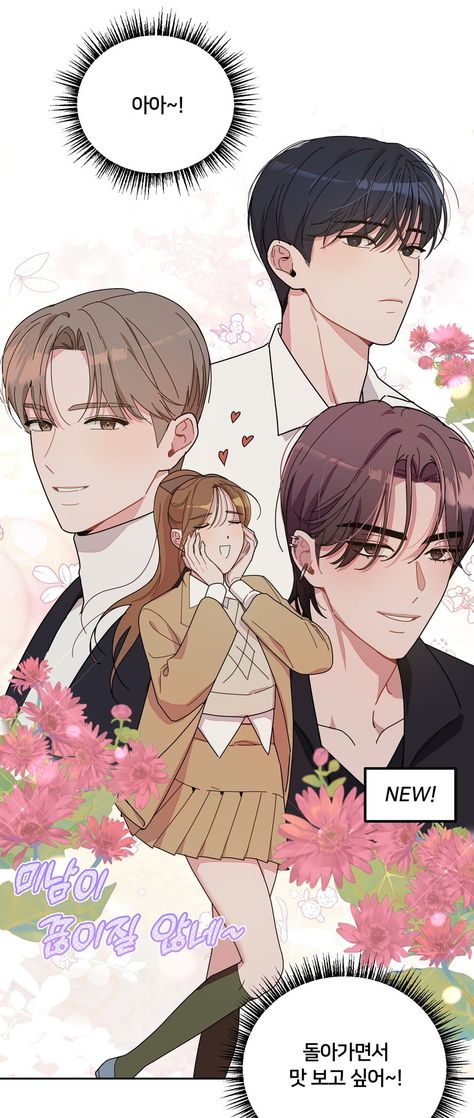 Manhwa Modern Romance, In Between Manhwa, Romance Manhwa, Modern Romance, Pacific Ocean, Manga Comics, Drawing Reference, Romance, Comics