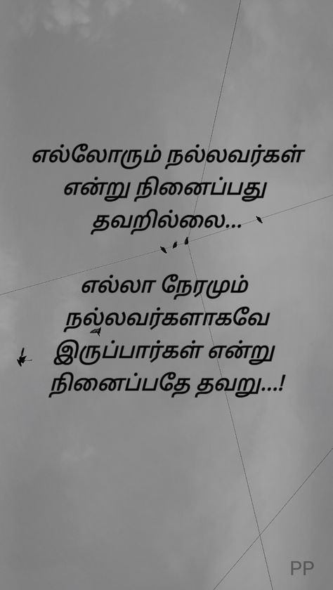 Tamil life quotes Life Quotes Inspirational Tamil, Reality Quotes In Tamil, Life Quotes Tamil, Limitless Quotes, Quotes Tamil, Tiny Quotes, Girly Dp, Fixed Mindset, Tamil Quotes