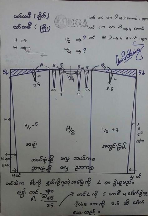 Myanmar Dress Patterns Video, ပတ်ထမိန် Pattern, ချိတ်ထမီ Pattern, Sewing Atelier, Pola Rok, Pattern Drafting Tutorials, Easy Diy Clothes, Easy Dress Sewing Patterns, Sewing Collars