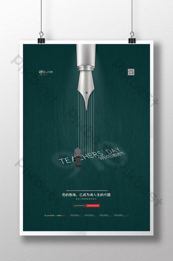 Teacher's Day Creative Ads Free, Teachers Day Poster Design Creative, Teachers Day Design Ideas, Teacher Day Poster Design, Teachers Day Creative Post, Creative Teachers Day Poster, Teacher Day Design, Teachers Day Poster Design, Teachers Day Video