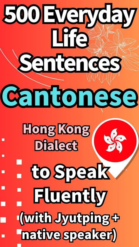 Learn Cantonese: Master Essential Phrases for Daily Life Conversations - Language Fluency" video thumbnail featuring a vibrant image of Cantonese characters and a book. Enhance your language skills with this comprehensive Cantonese course. #LearnCantonese #CantoneseLanguage #LanguageFluency #CantonesePhrases #LanguageLearning How To Learn Chinese, Cantonese Language, English 101, Learn Cantonese, Chinese Script, Character Writing, Chinese Language Words, Mandarin Language, Chinese Language Learning