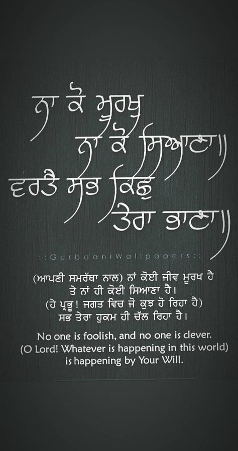 Guru Granth Sahib Quotes Punjabi, ਗੁਰਬਾਣੀ Quotes, Gurmukhi Quotes, Gurbani Wallpapers, Sikhism Beliefs, Waheguru Quotes, Enlightenment Quotes, Guru Granth Sahib Quotes, Satnam Waheguru