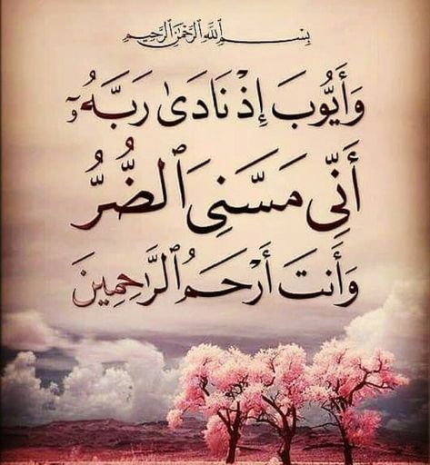 Ramadan Messages, Deserve Quotes, Eid Mubarak Quotes, Ramadan Kareem Pictures, Ramadan Wishes, Ramadan Poster, Coran Islam, Vie Motivation, Morning Wishes Quotes