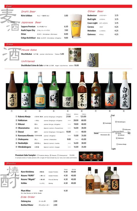 Grand Menu - Beers & Sakes Sake Menu Design, Izakaya Menu Design, Beer Menu Design, Chinese Drink, Thai Menu, Drink Menu Design, Korean Drinks, Japanese Beer, Japanese Drinks