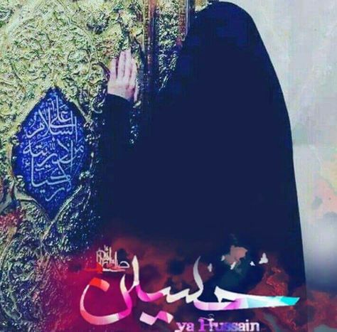 Dp for Lovers of AhleBait (as) ❤️ Muharam Dpz, Ya Hussain Wallpaper, Karbala Iraq, Muharram Wallpaper, Muharram Poetry, Shia Muslim, Girl Dpz, Shia Islam, Karbala Photography