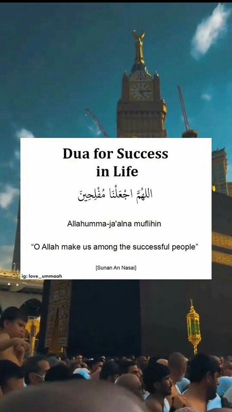 Dua Of Success, Dua For Success, Powerful Dua, Guidance Quotes, Al Qur'an Aesthetic, Islam Beliefs, Islamic Quotes On Marriage, Best Quran Quotes, Success In Life