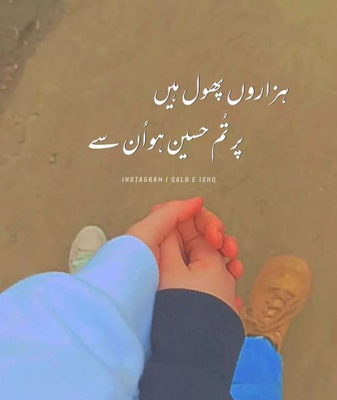 Couple Eating Together, Sonnet 116, Quote Urdu, Fun Love Quotes, Couple Eating, Best Love Poems, Fun Love Quotes For Him, Eating Together, Birthday Background Design