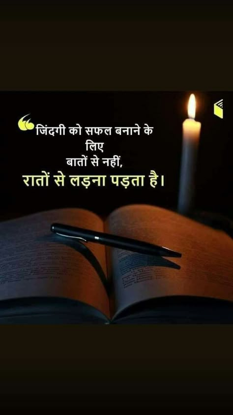 Hindi Motivation, Motivational Photos, Chanakya Quotes, Whatsapp Marketing, Inspirational Quotes In Hindi, Motivational Quotes Wallpaper, Hindi Quotes On Life, Motivational Quotes For Students, Motivational Picture Quotes