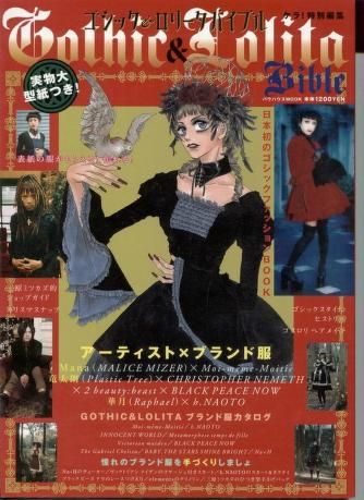 Anime Magazine, Fruits Magazine, Malice Mizer, Japanese Sewing, Medieval Clothing, Manga Covers, British History, J Fashion, Harajuku Fashion