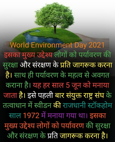 World environment 5 June short knowledge 5june Environment Day, 5 June World Environment Day, Dr Ambedkar Hd Wallpaper New, Dr Ambedkar, World Environment Day, Environment Day, Hd Wallpaper, Quick Saves, Nature