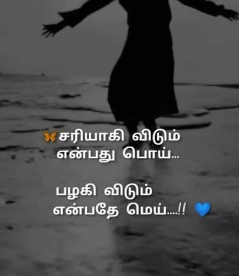 I Like You Lyrics, Mouse Drawings, Quranic Quotes, Yamaha Rx100, Worthy Quotes, Krishna Drawing, Cute Quotes For Him, Goth Wallpaper, Tamil Quotes