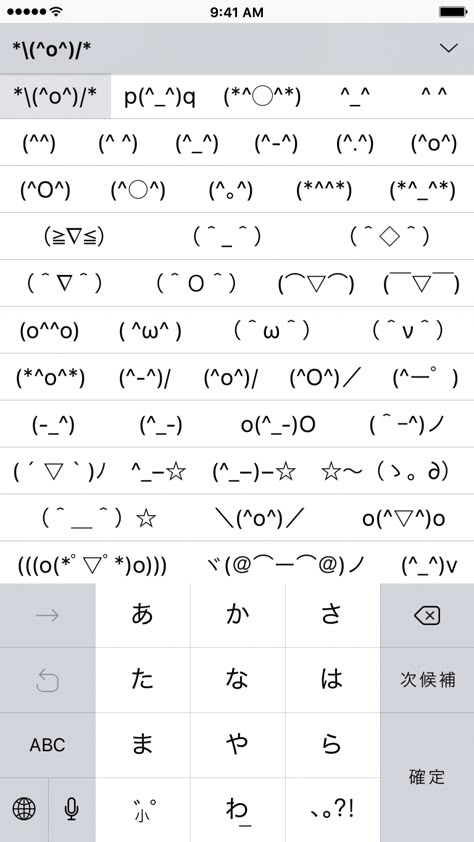 japanese keyboard ascii faces full screen Cute Emoticons Faces, Copy And Paste Aesthetic, Aesthetic Symbols Copy And Paste, Copy And Paste Symbols, Typed Emojis, Emoticon Keyboard, Text Emoticons, Japanese Emoticons, Japanese Keyboard