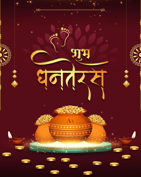 Dhanteras Creative Poster Hd, Shubh Dhanteras Wishes In Hindi, Dhanteras Wishes In Sanskrit, Dhanteras Pic, Shubh Dhanteras Images, Shubh Dhanteras Wishes, Dhanteras Wishes, Dhanteras Images, Happy Dhanteras Wishes