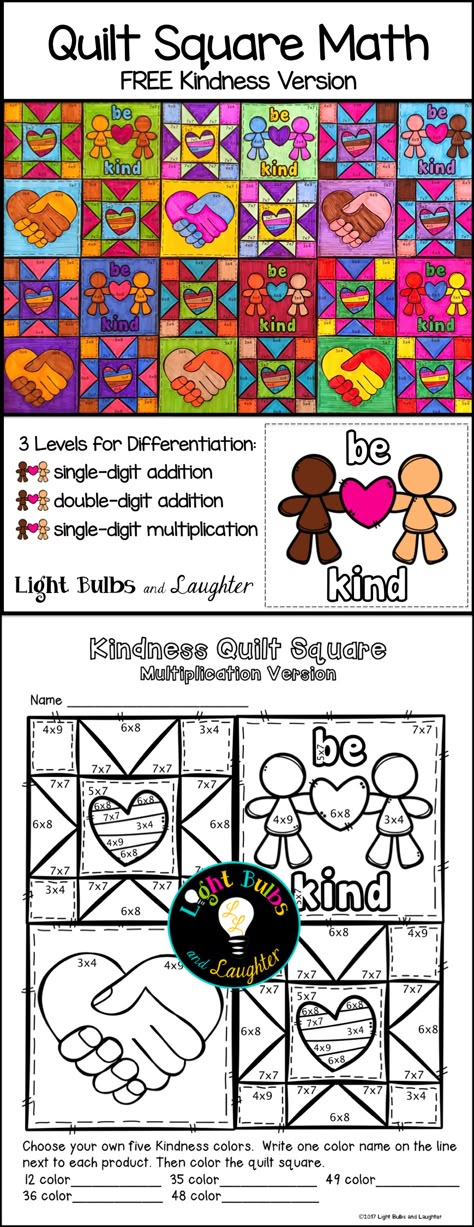 FREE Kindness Quilt Math Art for your classroom! Please use it in your effort to promote kindness at school. Kindness Quilt, Classroom Kindness, Quilt Math, Quilting Math, Quilt Book, Classroom Freebies, Third Grade Classroom, Quilt Square, Math Game