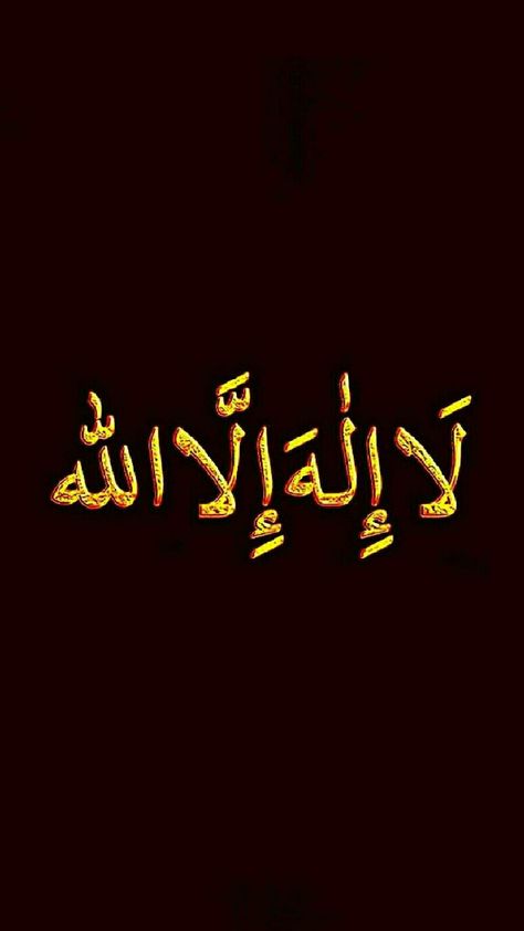 Lailahaillallah Allah Calligraphy, Lailahaillallah Allah Wallpaper Aesthetic, Lailahaillallah Allah Wallpaper, La Illa Ha Illallah Wallpaper, Pakistan Flag Images, Calligraphy Wallpaper, Hijab Hipster, Basic Electronic Circuits