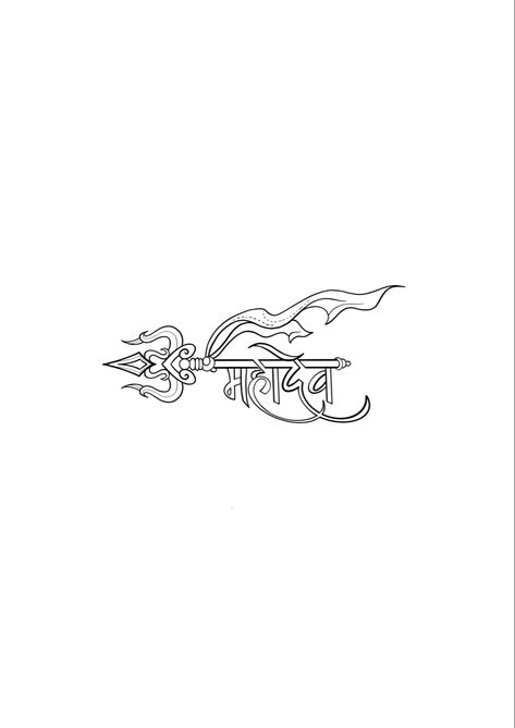 Mahakal Tattoo Png, Mahadev Calligraphy, Mahadev Tattoos, Mahakal Tattoo, Tamil Tattoo, Shiva Design, Bird Silhouette Tattoos, Simple Compass Tattoo, Trident Tattoo