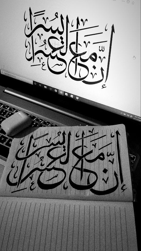 Calligraphy Art Quotes, Persian Calligraphy Art, Arabic Calligraphy Painting, Notebook Drawing, Islamic Art Canvas, Calligraphy Drawing, Bullet Journal Cover Ideas, Calligraphy Artwork, Islamic Caligraphy Art