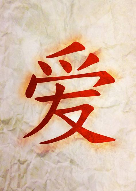 Kanji Love by MCAshe on DeviantArt Kanji Love, Letter Tattoos, Japanese Letter, Tattoos Love, Red Ink, Calligraphy, Deviantart, Tattoos, Red