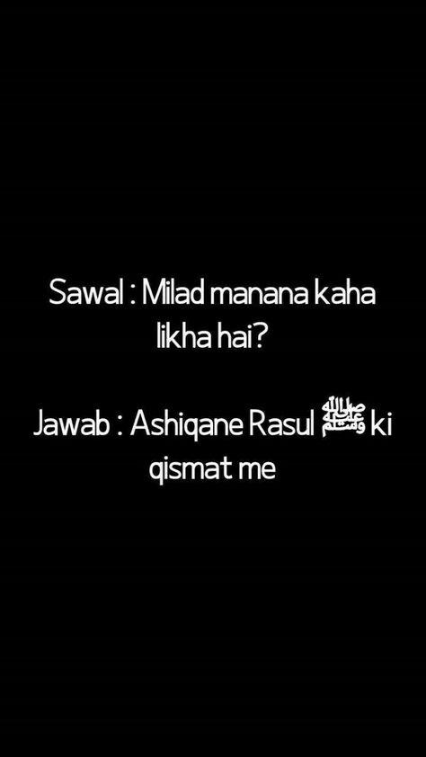 Rabi Ul Awal, Eid Milad Un Nabi, Milad Un Nabi, Relationship Goals Text, Short Islamic Quotes, Instagram Picture Quotes, Dear Self Quotes, Love In Islam, Dear Self