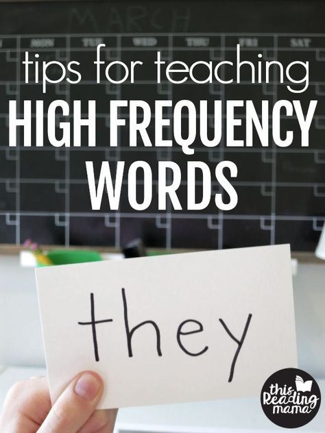 Tips for Teaching High Frequency Words - This Reading Mama Sight Word Sentence Cards, Orthographic Mapping, Phonics For Kids, Homeschooling Tips, Education Tips, First Grade Phonics, Phonics Programs, Sight Word Cards, Phonics Books