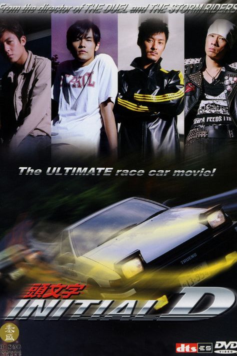 Initial D Initial D Movie, Toyota Ae86, Movie Subtitles, Drift Racing, Noir Movie, Sports Movie, Cartoon Books, Asian Film, Short Movies