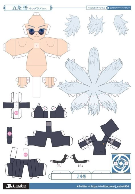 Papercraft Templates Printables, Papercraft Anime, Anime Crafts Diy, Paper Doll Printable Templates, Anime Paper, Art Inspiration Ideas, Doll Template, Paper Dolls Diy, Papercraft Printable