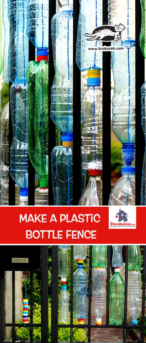 Make a Plastic Bottle Fence Plastic Bottle Fence, Bottle Fence, Recycling Bottles, Recycle Craft, Diy Paper Christmas Tree, Bird Feeder Craft, Simple Holiday Cards, Water Bottle Caps, Deer Fence