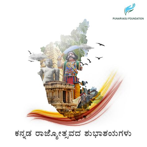 🌟✨ Embrace the Spirit of Karnataka Rajyotsava with Punarvasu Foundation! 🌟✨ Punarvasu Foundation sends heartfelt wishes on the auspicious occasion of Karnataka Rajyotsava. Join us in celebrating this special day with the rich cultural heritage of Karnataka. 🪔🎉 Karnataka Rajyotsava Images Wishes, Karnataka Rajyotsava Video, Karnataka Rajyotsava Background, Lord Basavanna Images, Karnataka Culture, Karnataka Rajyotsava, Cultural Heritage, The Spirit, Flower Drawing