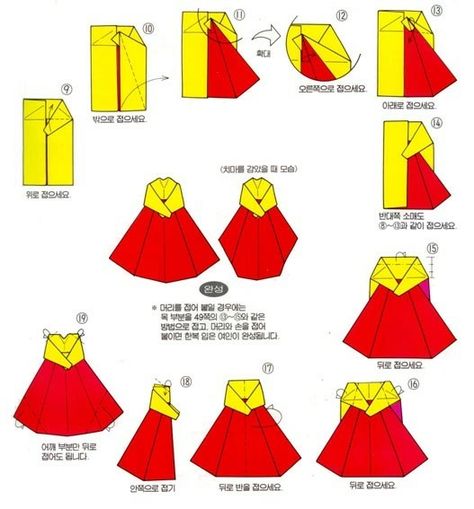 Traditional Korean dress HanBok Origami II Origami Clothes, Korean Crafts, Origami Techniques, Origami Step By Step, Origami Wedding, Origami Dress, Origami Fashion, Origami Dragon, Origami Fish