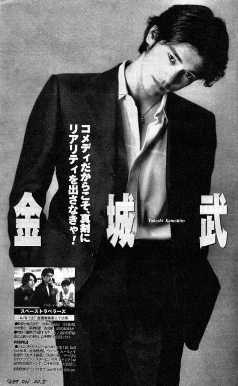 Asia Aesthetic, Architecture Europe, Black White Aesthetic, Poster Magazine, Takeshi Kaneshiro, Asian Man, Aesthetic 90s, Jewelry Instagram, Aesthetic Poster