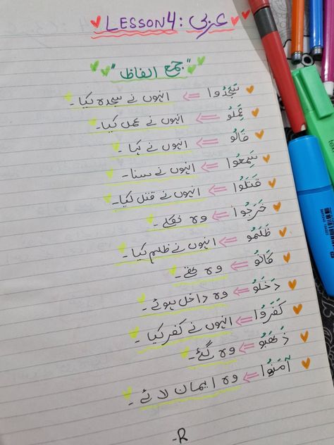 Arabic - course - islam - Quran - muslim - learn - education - journal - notes Study Notes Aesthetic, Arabic Notes, Quran Notes, Arabic Vocabulary, Notes Aesthetic, Journal Notes, Learn Arabic, Food Illustration, Learning Arabic