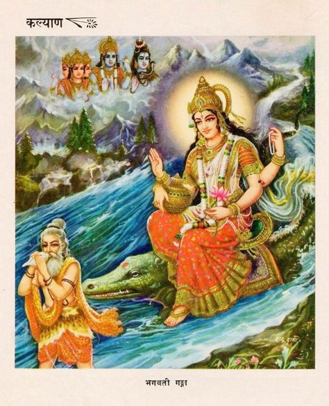 King Bhagiratha bringing River Ganga from Heaven Hindu Print Kalyan (Hindi magazine) Gita Press, Gorakhpur. Aadi Shakti, Durga Images, Shiva Parvati Images, Lord Shiva Family, Lord Vishnu Wallpapers, Hindu Mythology, Shiva Shakti, Shiva Art, Rishikesh