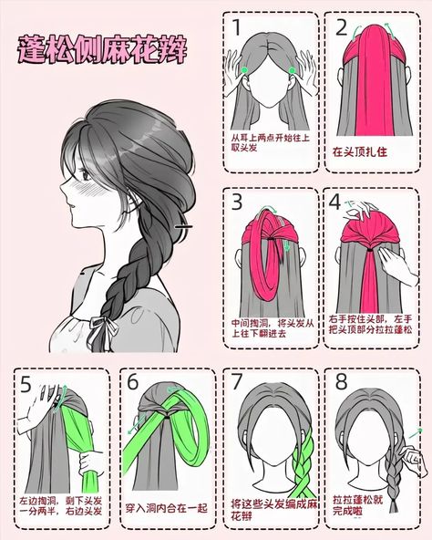 How To Do Your Own Hair Hairstyles, New Hairstyle For Long Hair, Hair All Up Hairstyles, Cute Hairstyles Douyin, Douyin Braid Hairstyle, Cute Douyin Hairstyles, Douyin Braids, Hairstyles For Hair Up, Hair Styles Hair Up