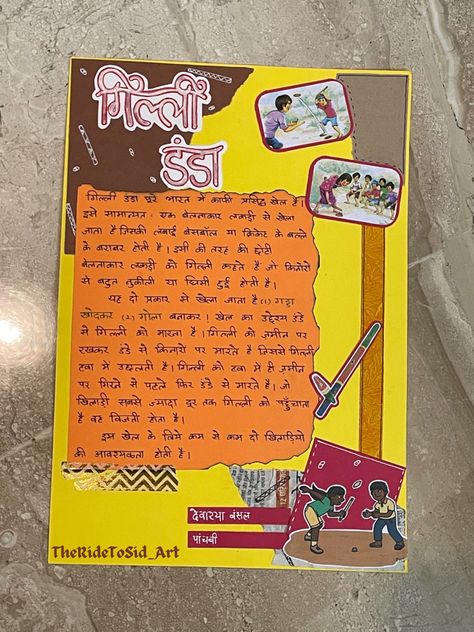 Gilli Danda Game, Hindi School Project Ideas, Hindi Scrapbook Ideas, Punjabi Project Ideas, Project File Cover Ideas For Hindi, Hindi Projects Ideas, Hindi Drawing Ideas, Hindi Art Integrated Project, Hindi Project Decoration