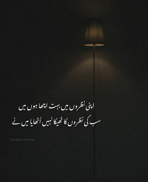 Soulful Poetry, Urdu Shayari Love, Urdu Funny Poetry, Bullet Journal Quotes, Best Friend Thoughts, Basic Photo Editing, Words That Describe Feelings, Aesthetic Poetry, Dear Crush