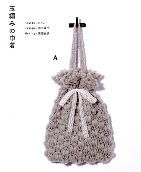 Easy crochet bag – JPCrochet Japanese Crochet Patterns, Mochila Crochet, Japanese Crochet, Pixel Crochet, Japanese Patterns, Crochet Bag Pattern, Knit Or Crochet, Craft Patterns, Crochet Accessories