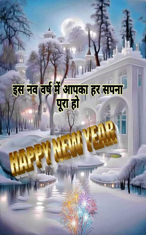 Latest.. Happy New Year Status and Images... Happy New Year Status, New Year Status, Festival Celebration, Happy New, Happy New Year, Bali, Festival, Quick Saves