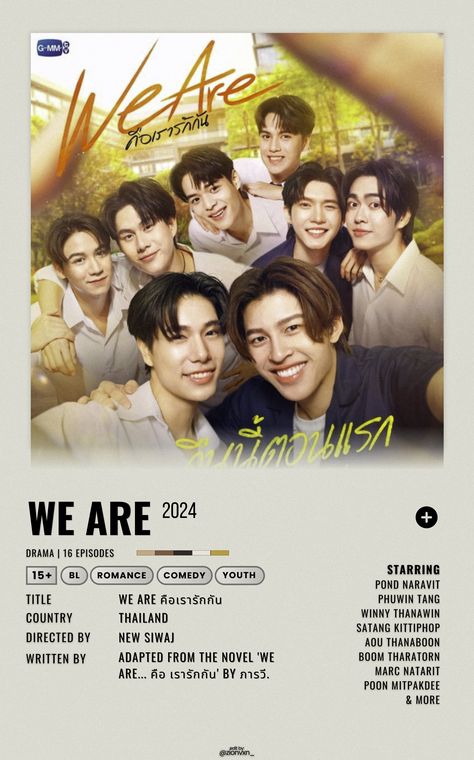 We Are The Series, Thailand Drama, Edit Collage, Pond Phuwin, Pond Naravit, Posters Minimalist, Romance Comedy, University Studying, Friend Group