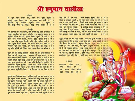 Hanuman Chalisa Pdf, Hanuman Chalisa Mantra, Shree Hanuman Chalisa, Hanuman Ji Wallpapers, Krishna Avatar, Hanuman Chalisa, Shri Hanuman, Hanuman Photos, Lord Hanuman Wallpapers