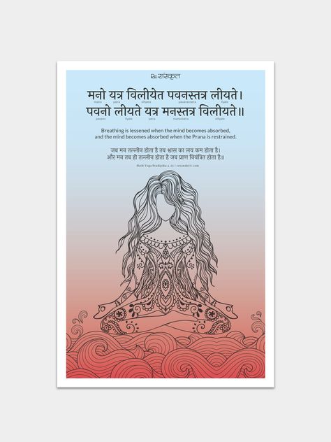 Meditation Mantras Sanskrit, Hath Yoga, Love Letter To Girlfriend, Hanuman Mantra, Meditation Poster, Sanskrit Language, Indian Philosophy, Sanskrit Mantra, Sanskrit Quotes