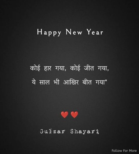 New year Shayari Happy Diwali Shayari, Diwali Quotes In Hindi, New Year Shayari, Love Children Quotes, Happy New Year Status, New Year Status, Diwali Wishes Quotes, Happy Birthday Icons, New Year Wishes Quotes