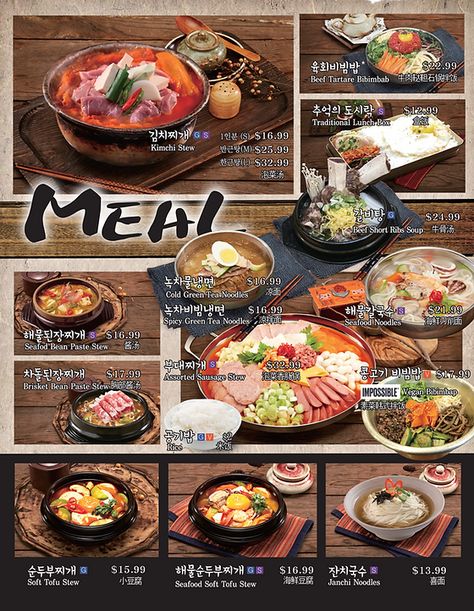 Korean Cafe Menu Design, Korean Restaurant Menu Design, Korean Cafe Menu Aesthetic, Korean Bbq Menu Design, Korean Menu, Vegan Bibimbap, Chines Food Menu Design, Sausage Stew, Bbq Menu