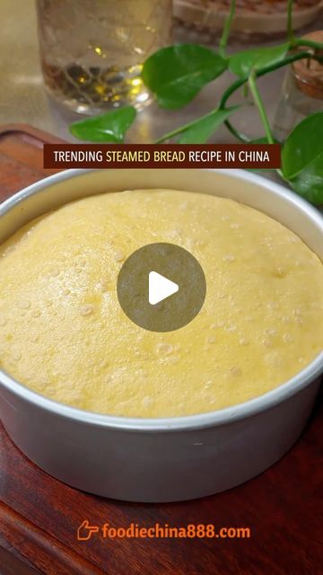 Wayne Shen on Instagram: "Trending steamed bread recipe in China. Do you want to try? #recipe #cooking #chinesefood #snack #bread #cake #comfortfood" Steamed Cake Recipe, Steam Bread Recipe, Steamed Bread, Steamed Bread Recipe, Steam Cake Recipe, Ooey Gooey Bars, Gooey Bars, Steamed Cake, Dim Sum