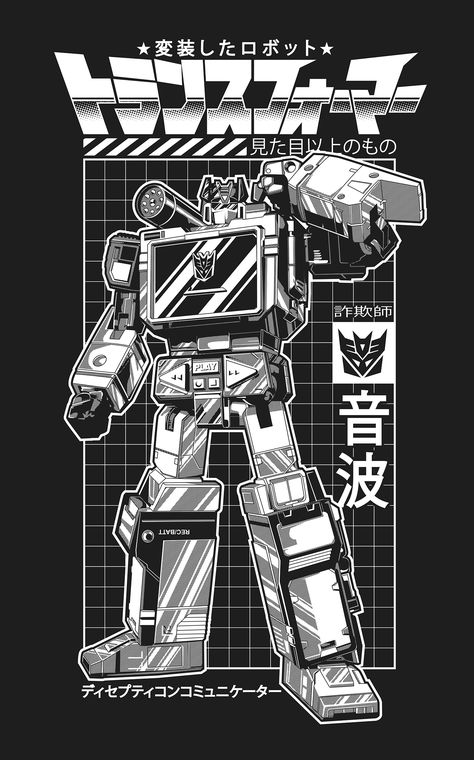 Transformers Illustration, Transformers Poster, Transformers Soundwave, Desain Buklet, Gundam Wallpapers, Print Design Art, Tshirt Printing Design, Graphic Poster Art, E Photo