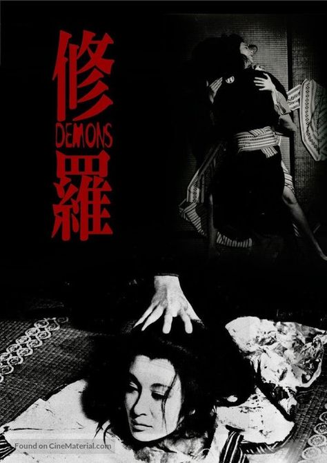 Shura (Demons) 1971, dir: Toshio Matsumoto Asian Horror Movies, Japanese Horror Movies, Inspi Photo, Japanese Horror, Horror Posters, Retro Horror, Japanese Movies, Horror Movie Posters, Cinema Posters