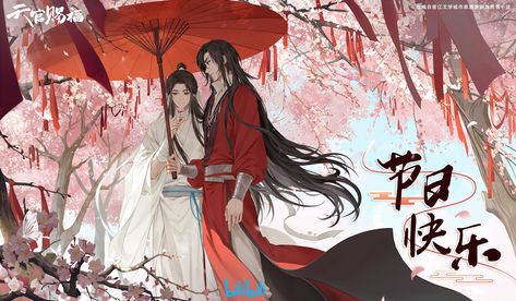 Chinese Valentine's Day, Chinese Aesthetic, Hua Cheng, Matching Wallpaper, Heaven's Official Blessing, Handsome Anime Guys, Wallpaper Pc, Ipad Wallpaper, Original Artists