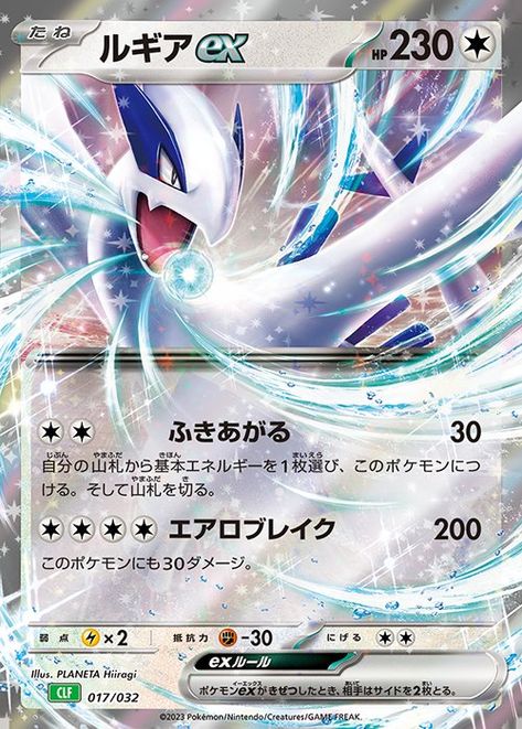 Pokemon Cards Legendary, Pokemon Tcg Cards, All Pokemon Cards, Pokemon Fusion Art, Trading Card Game, Pokemon Trading Card Game, Pokemon Fusion, Pokémon Tcg, Trading Cards Game