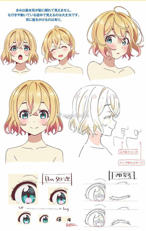 Manga Drawing Tutorials, Anime Head, Animation Sketches, Animation Artwork, Poses References, Character Wallpaper, Anime Drawings Tutorials, Anime Character Drawing, Anime Eyes