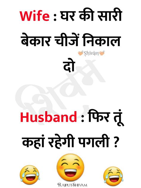 Jiju Saali Quotes Funny In Hindi, Jiju Saali Quotes Funny, Jiju Saali Quotes, Comedy Quotes In Hindi, Joke In Hindi, Hindi Comedy, Funny Jok, Husband Wife Humor, Green Screen Background Images